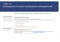 Страница 74
