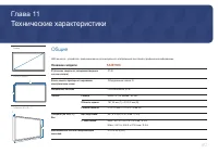 Страница 80
