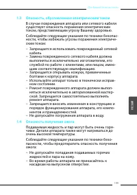 Страница 199