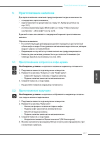 Страница 217