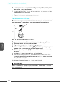 Страница 236