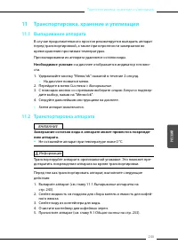 Страница 243