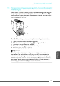 Страница 267