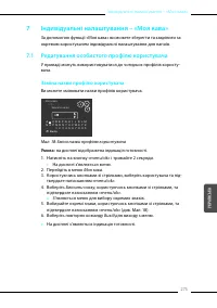 Страница 275