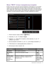Страница 37