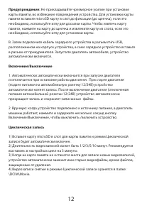 Страница 13
