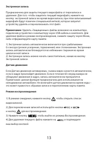 Страница 14