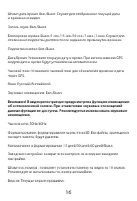 Страница 17
