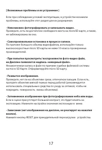 Страница 18