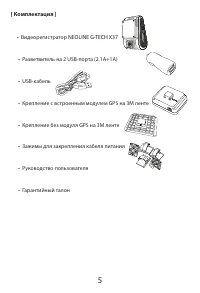 Страница 6