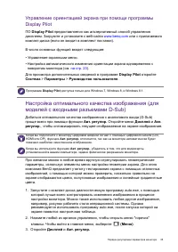 Страница 35