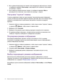 Страница 36