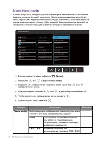 Страница 44