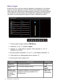 Страница 48