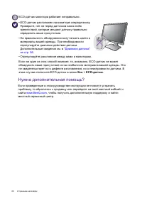 Страница 60