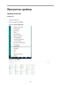 Страница 29