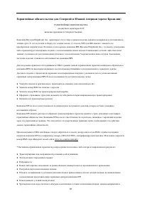 Страница 61