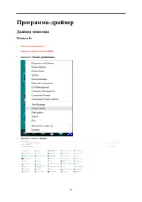 Страница 31