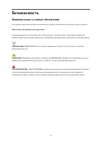 Страница 4