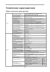 Страница 48