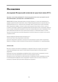 Страница 54