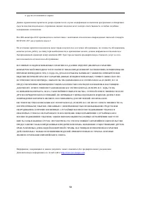 Страница 58