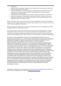 Страница 50