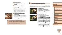 Страница 105
