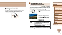 Страница 56