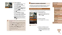 Страница 105