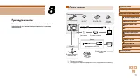 Страница 110