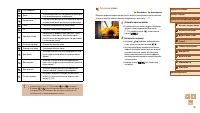 Страница 53