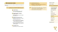 Страница 134