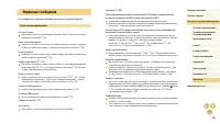 Страница 165