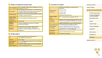 Страница 184