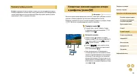 Страница 85