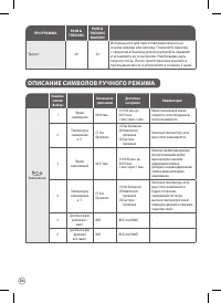 Страница 24