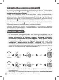 Страница 28