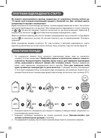 Страница 44