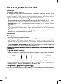 Страница 48