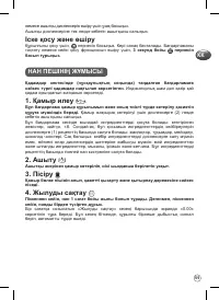Страница 59