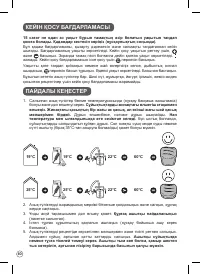 Страница 60