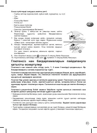 Страница 61
