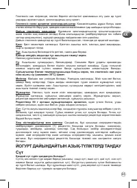 Страница 63