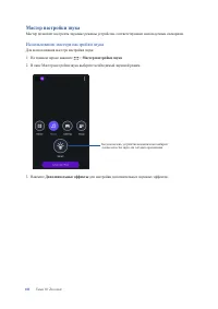 Страница 101