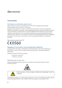 Страница 107