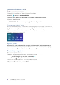 Страница 26