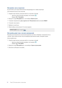 Страница 29