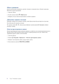 Страница 35