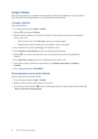 Страница 37